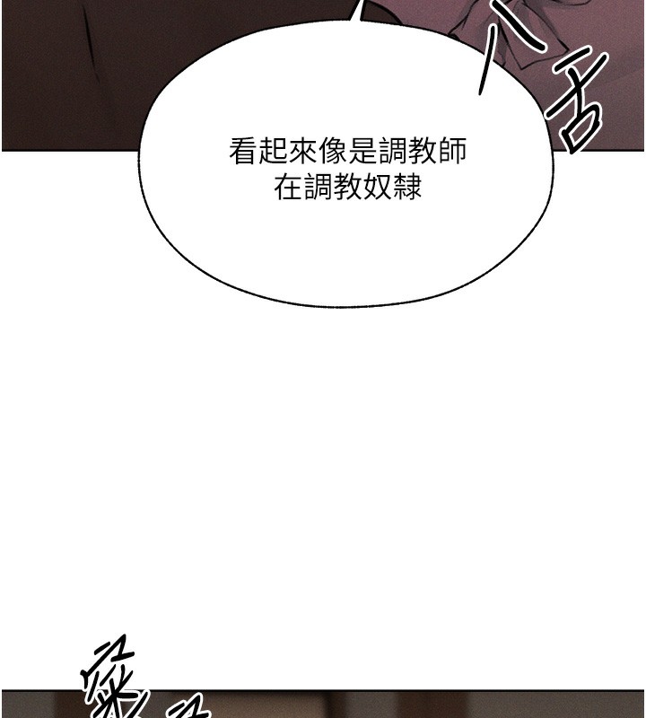 第84话-陪贵夫人享受围观砲 - 第25.jpg页