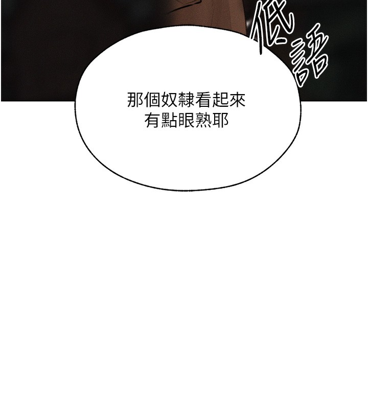 第84话-陪贵夫人享受围观砲 - 第27.jpg页