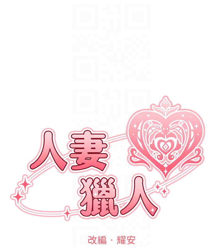 第84话-陪贵夫人享受围观砲 - 第35.jpg页