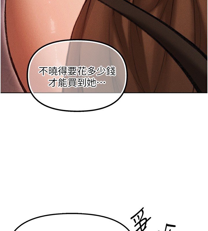 第84话-陪贵夫人享受围观砲 - 第43.jpg页