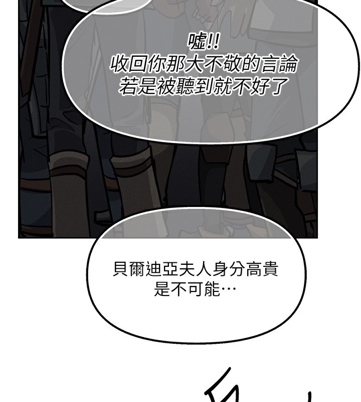 第84话-陪贵夫人享受围观砲 - 第45.jpg页