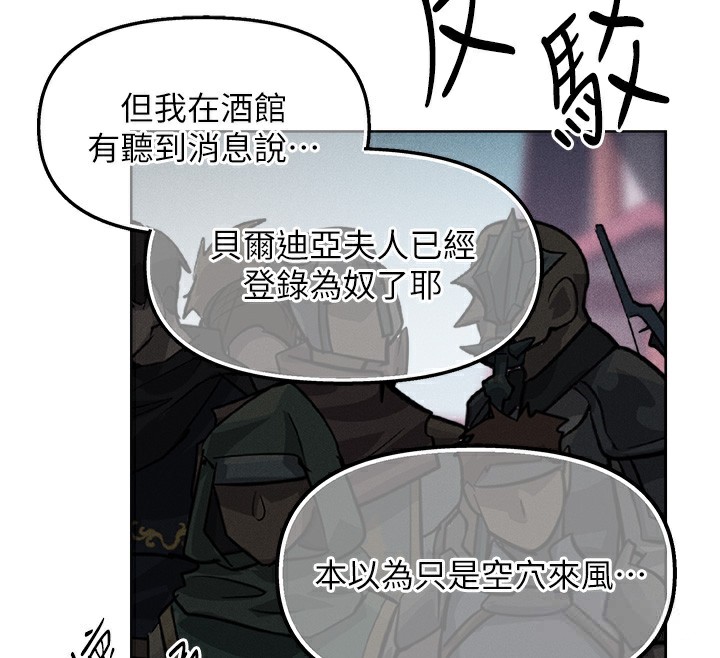 第84话-陪贵夫人享受围观砲 - 第46.jpg页
