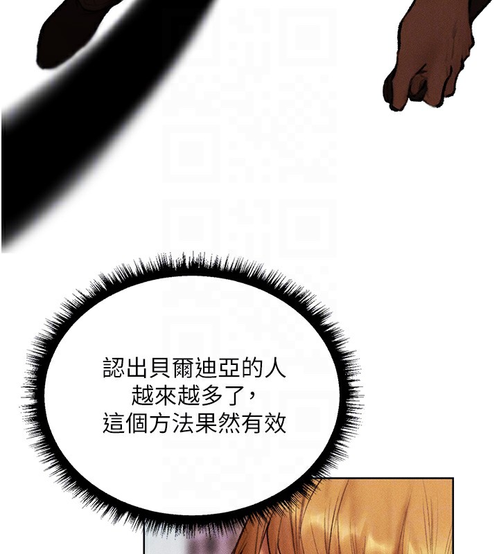 第84话-陪贵夫人享受围观砲 - 第51.jpg页