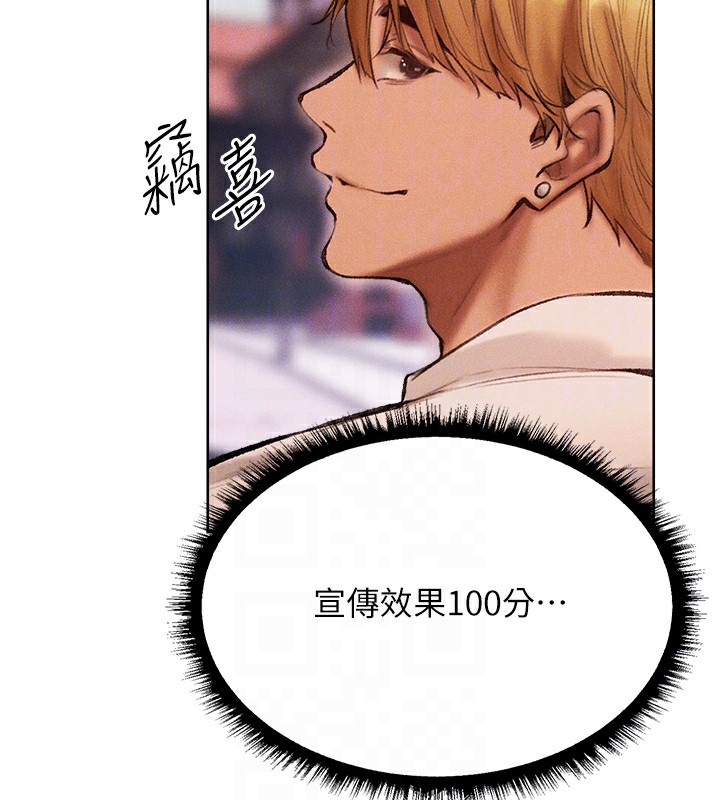 第84话-陪贵夫人享受围观砲 - 第52.jpg页