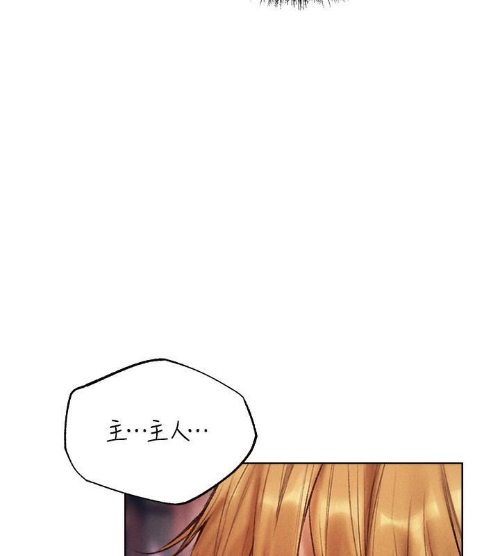 第84话-陪贵夫人享受围观砲 - 第55.jpg页