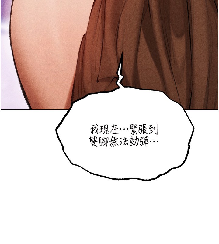 第84话-陪贵夫人享受围观砲 - 第59.jpg页
