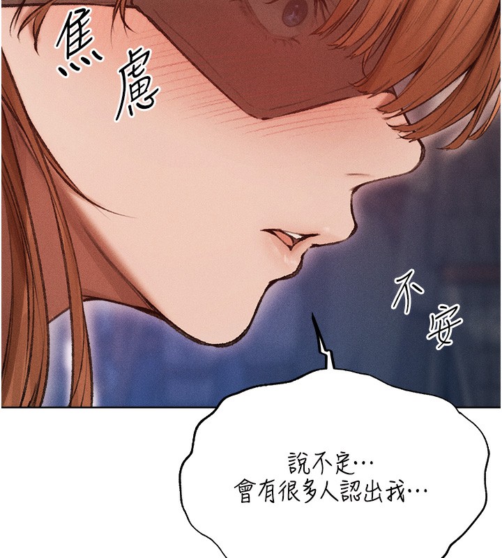 第84话-陪贵夫人享受围观砲 - 第61.jpg页