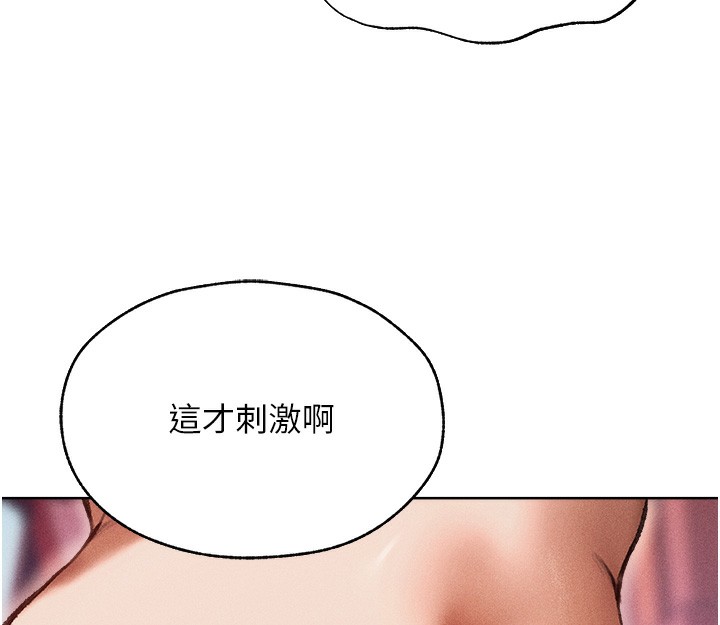 第84话-陪贵夫人享受围观砲 - 第62.jpg页