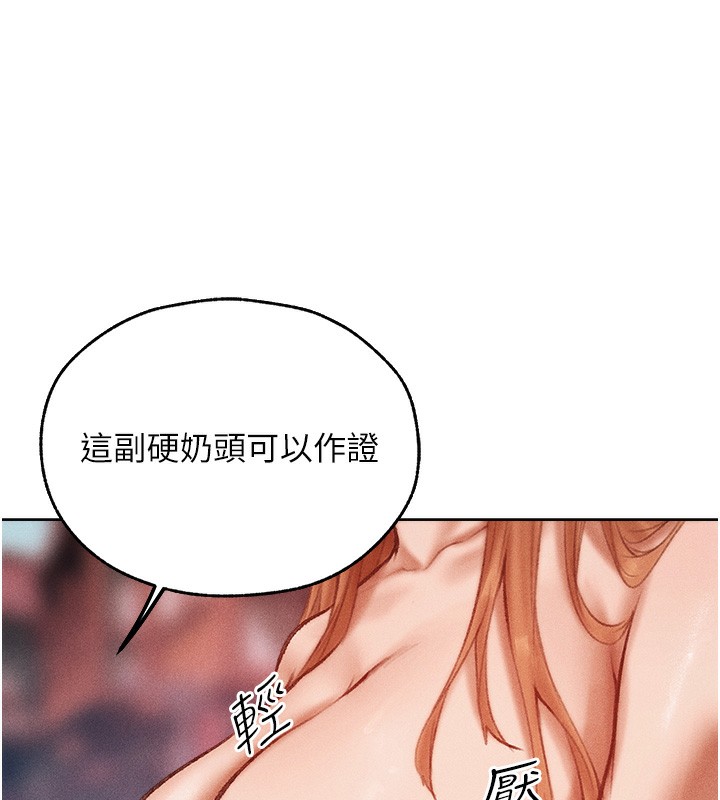 第84话-陪贵夫人享受围观砲 - 第68.jpg页