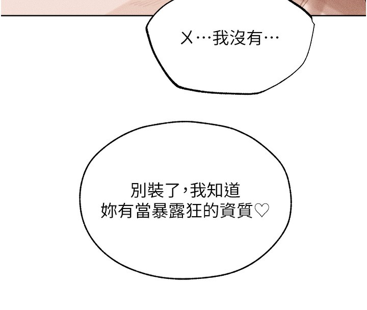 第84话-陪贵夫人享受围观砲 - 第71.jpg页