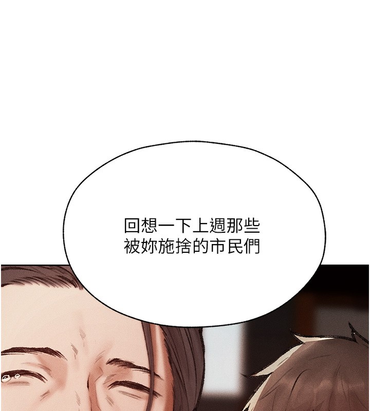 第84话-陪贵夫人享受围观砲 - 第72.jpg页