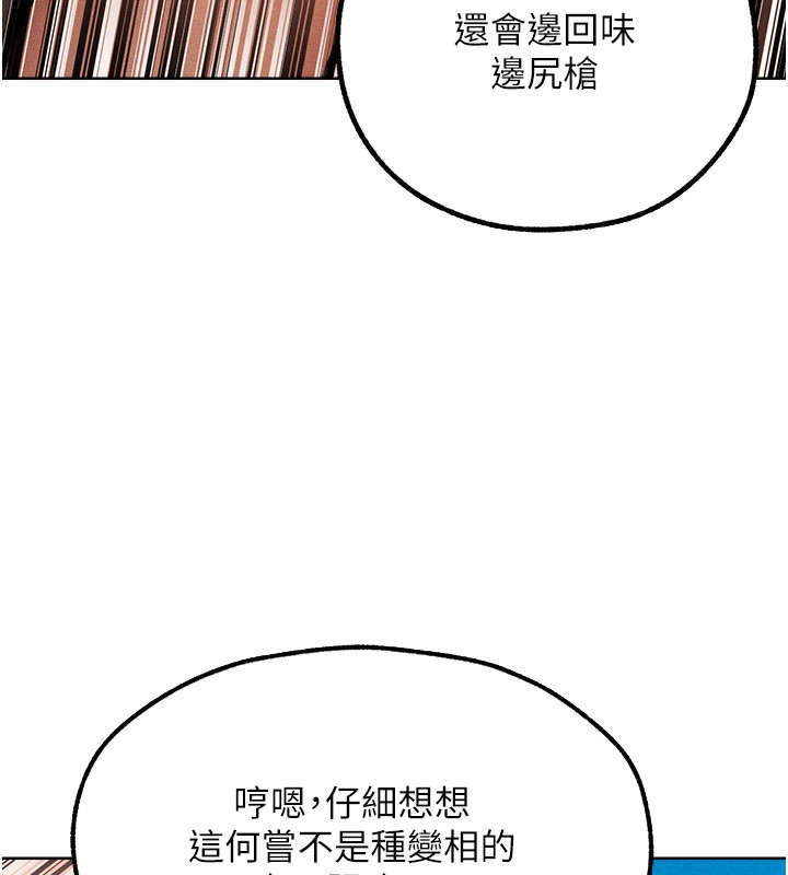 第84话-陪贵夫人享受围观砲 - 第78.jpg页