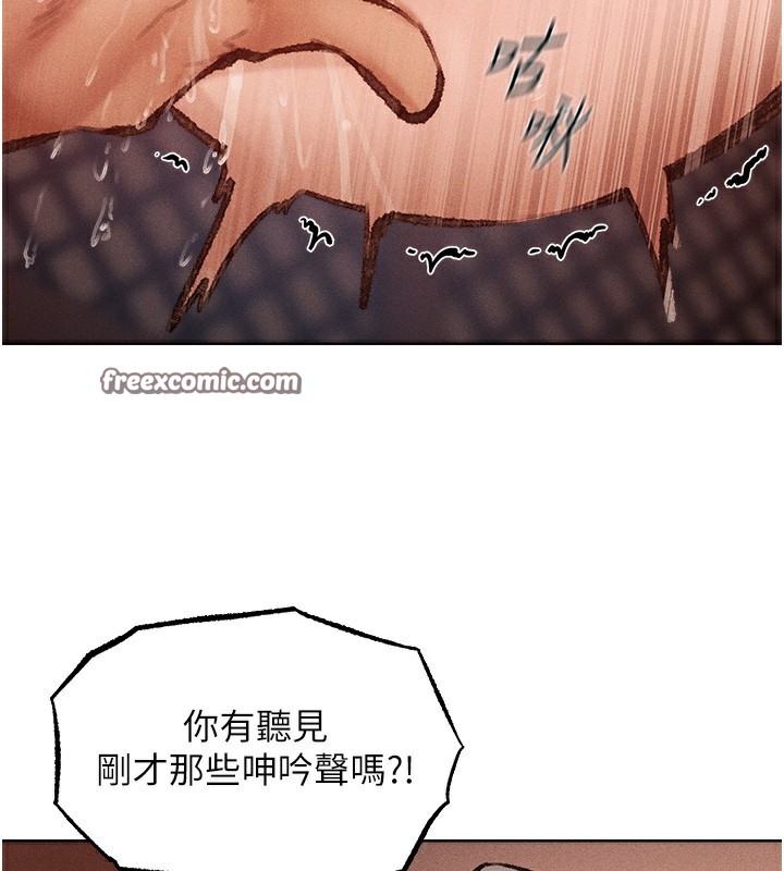 第84话-陪贵夫人享受围观砲 - 第84.jpg页