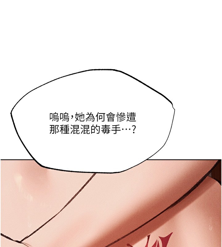 第84话-陪贵夫人享受围观砲 - 第86.jpg页