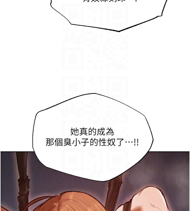 第84话-陪贵夫人享受围观砲 - 第88.jpg页