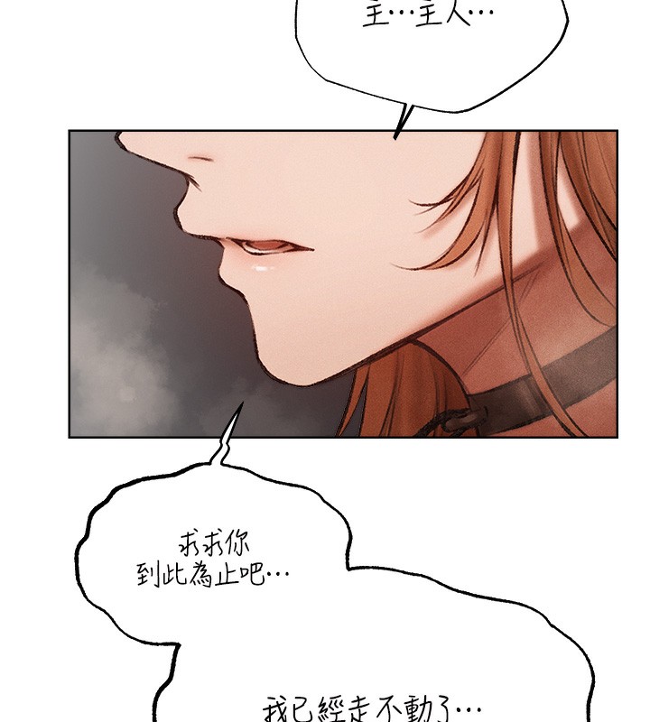 第84话-陪贵夫人享受围观砲 - 第92.jpg页