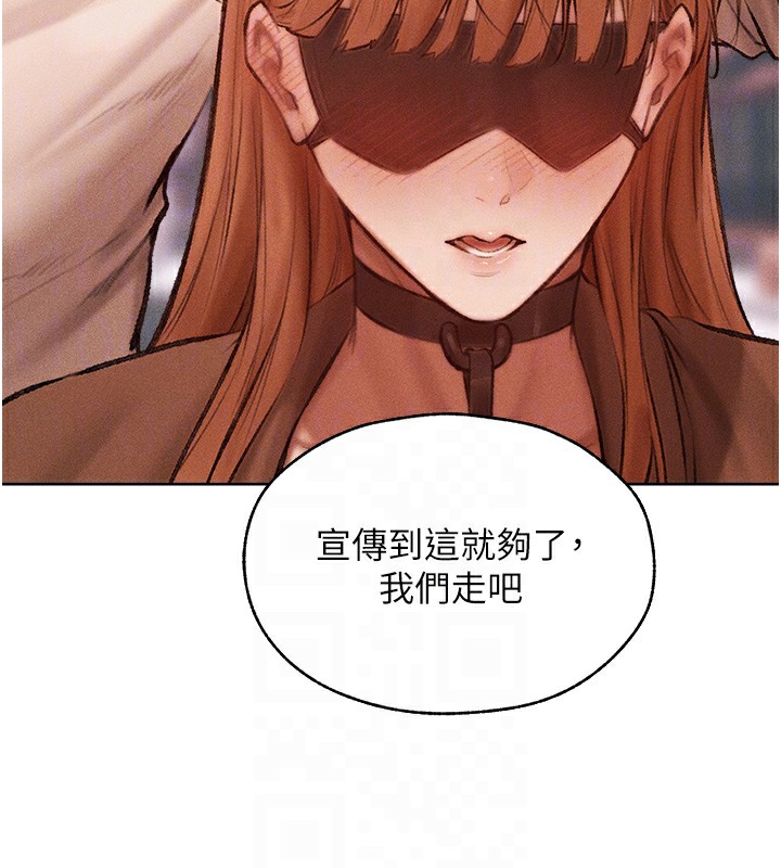 第84话-陪贵夫人享受围观砲 - 第96.jpg页