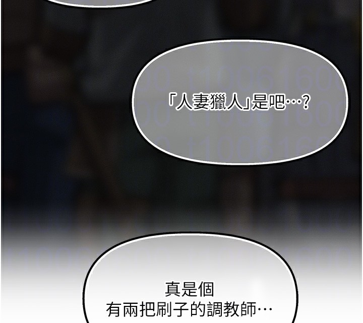 第84话-陪贵夫人享受围观砲 - 第99.jpg页