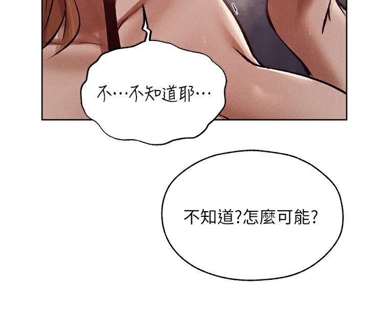 第84话-陪贵夫人享受围观砲 - 第109.jpg页