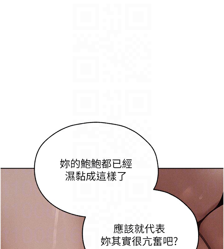 第84话-陪贵夫人享受围观砲 - 第110.jpg页