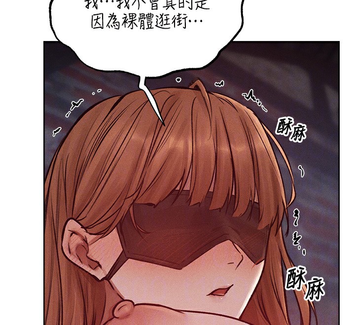 第84话-陪贵夫人享受围观砲 - 第113.jpg页