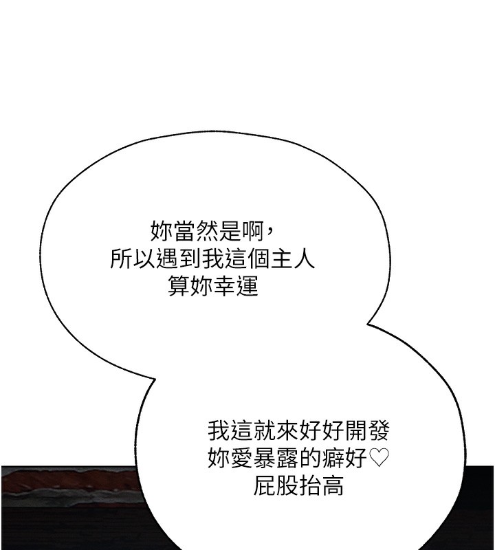 第84话-陪贵夫人享受围观砲 - 第115.jpg页