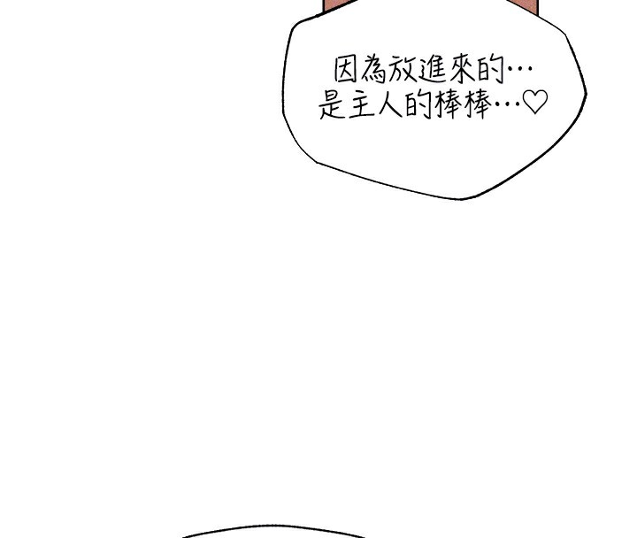 第84话-陪贵夫人享受围观砲 - 第121.jpg页