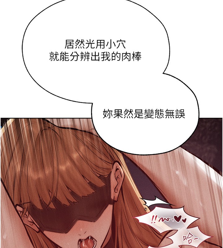 第84话-陪贵夫人享受围观砲 - 第122.jpg页