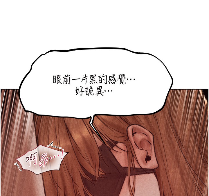 第84话-陪贵夫人享受围观砲 - 第125.jpg页