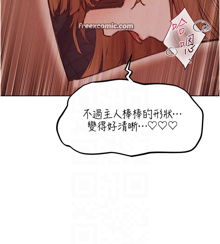第84话-陪贵夫人享受围观砲 - 第126.jpg页