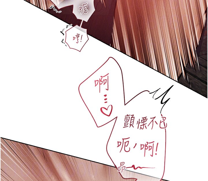 第84话-陪贵夫人享受围观砲 - 第129.jpg页