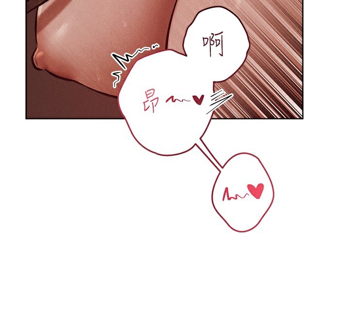 第84话-陪贵夫人享受围观砲 - 第133.jpg页