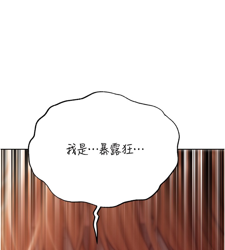 第84话-陪贵夫人享受围观砲 - 第135.jpg页
