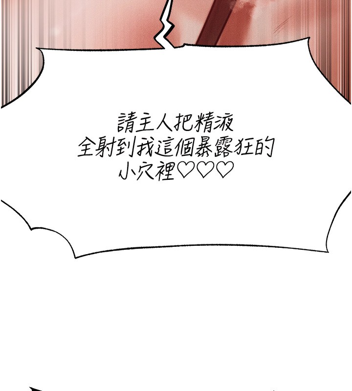 第84话-陪贵夫人享受围观砲 - 第137.jpg页