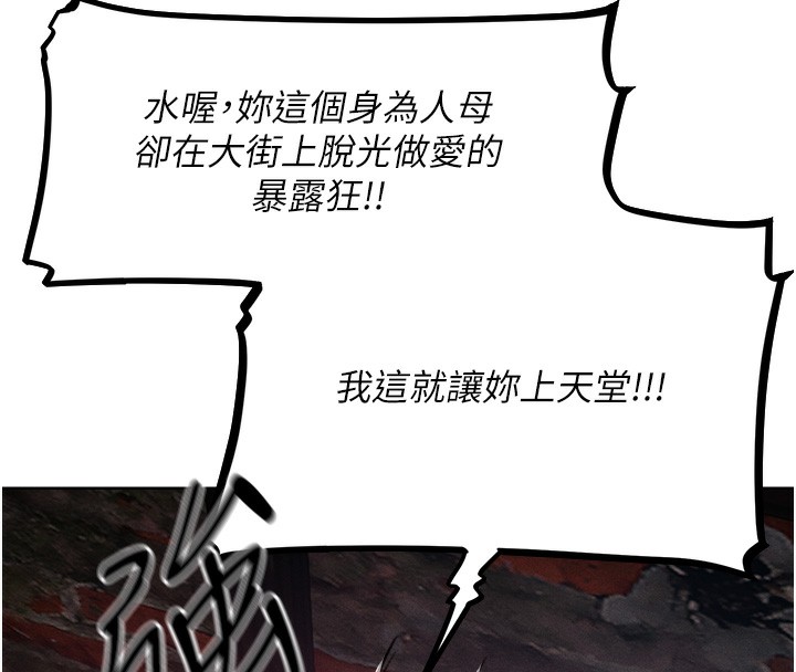 第84话-陪贵夫人享受围观砲 - 第138.jpg页