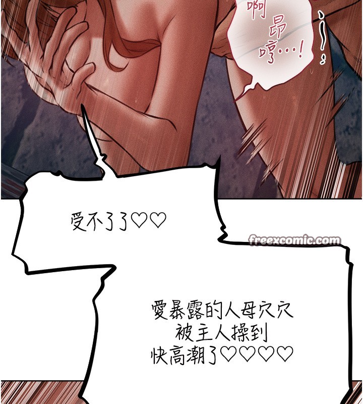 第84话-陪贵夫人享受围观砲 - 第140.jpg页