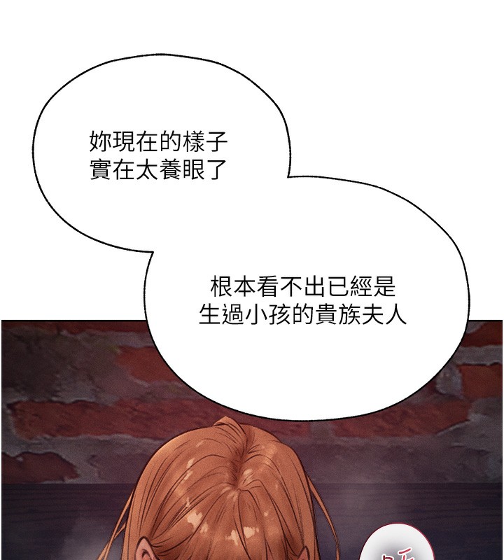第84话-陪贵夫人享受围观砲 - 第149.jpg页