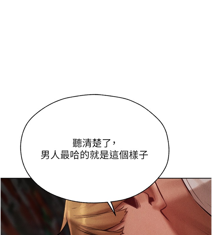 第84话-陪贵夫人享受围观砲 - 第152.jpg页