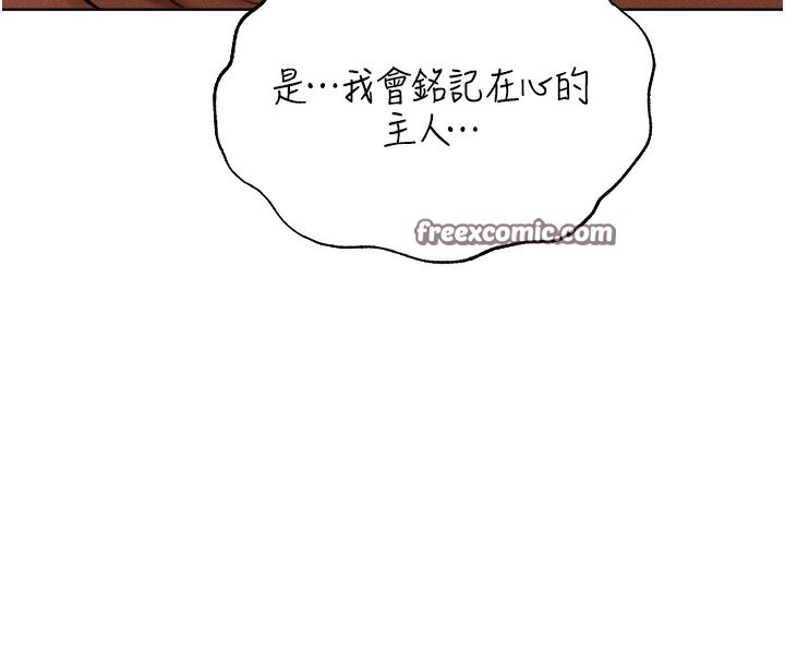 第84话-陪贵夫人享受围观砲 - 第154.jpg页