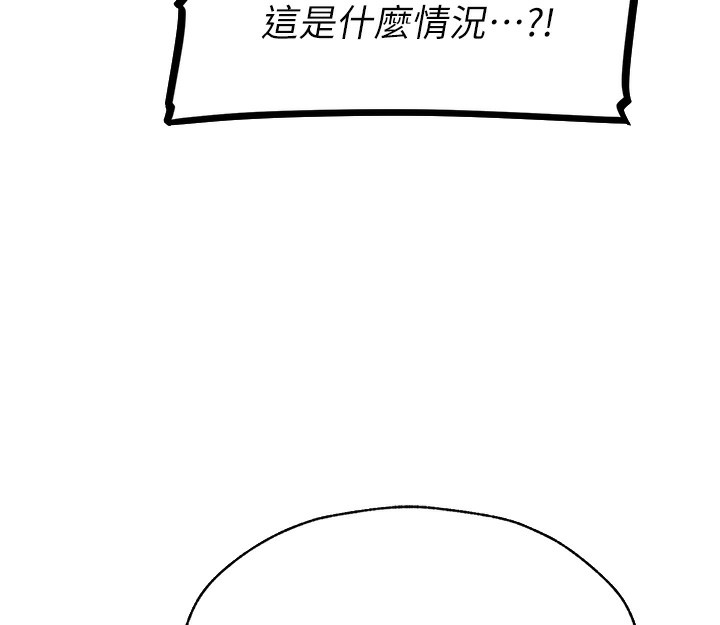 第84话-陪贵夫人享受围观砲 - 第162.jpg页