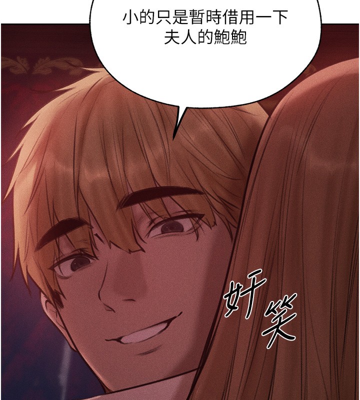 第84话-陪贵夫人享受围观砲 - 第163.jpg页