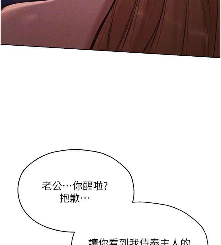 第84话-陪贵夫人享受围观砲 - 第164.jpg页