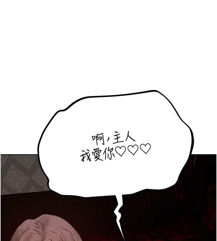 第84话-陪贵夫人享受围观砲 - 第169.jpg页
