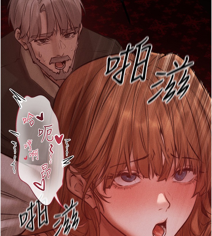 第84话-陪贵夫人享受围观砲 - 第170.jpg页