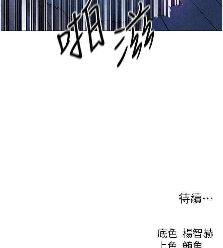 第84话-陪贵夫人享受围观砲 - 第175.jpg页