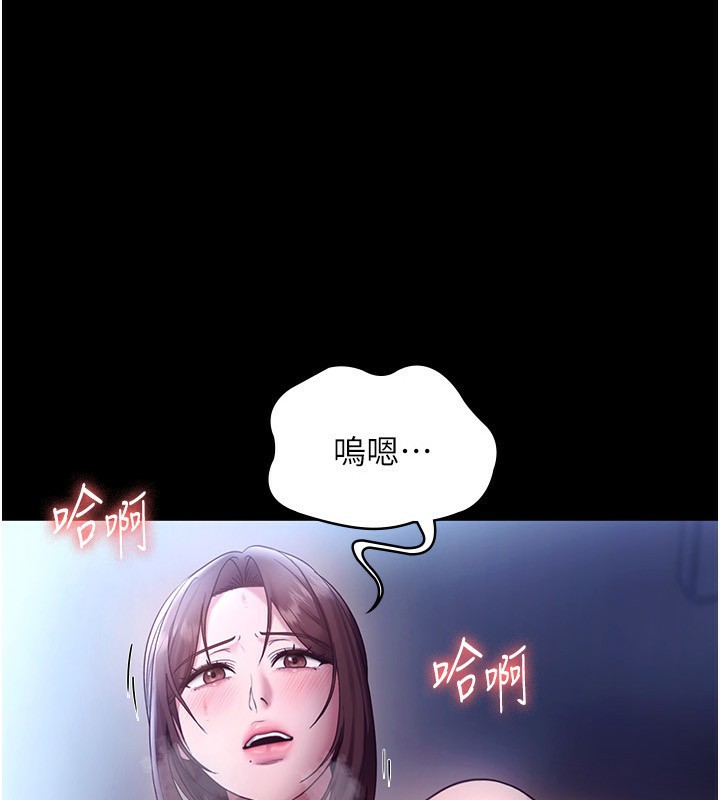 第56话-要怎么射都可以 - 第1.jpg页