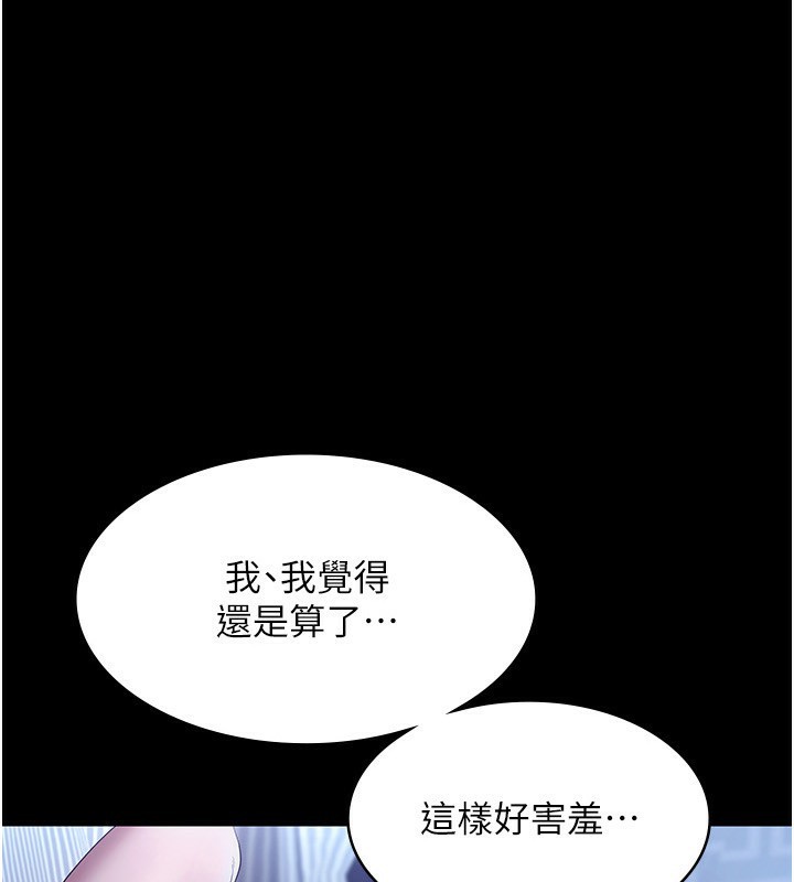 第56话-要怎么射都可以 - 第3.jpg页