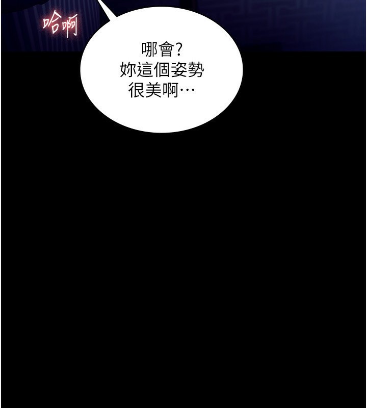 第56话-要怎么射都可以 - 第5.jpg页