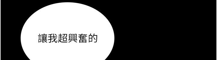 第56话-要怎么射都可以 - 第6.jpg页
