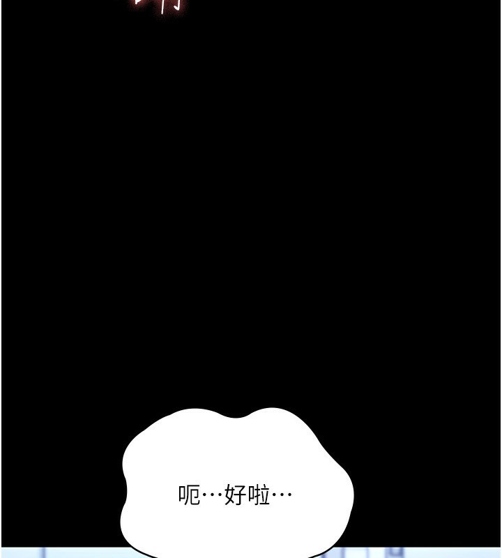 第56话-要怎么射都可以 - 第8.jpg页